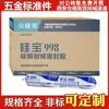 Selante de Silicone Baol 998 Resistente ao Clima Embalagem Flexível 590ml Parede Cortina Arquitetônica, Solário Exterior
