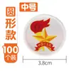 Parche de Tela Insignia Escolar Estudiante de Primaria Insignia Redonda Bordada Tejida Insignia Estándar Engrosada Emblema del Equipo de la Liga Juvenil