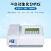 Analisador Bioquímico Semi-Automático de Laboratório 200-3000L Instrumento de Detecção e Análise de Seis Comprimentos de Onda
