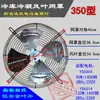 TIPO 380V 120W Ventilador para Cuarto Frío Aspas del Ventilador Ventilador Motor Condensador YS6304 Huaxin