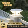 Lámpara Solar para Muros de Jardín, Postes de Valla, Luces de Pared Impermeables y a Prueba de Lluvia para Exteriores, Postes de Puerta de Paisajismo y Postes de Patio