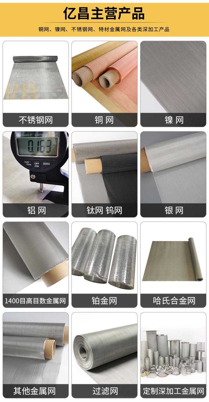 69-亿昌1店蒙乃尔席型网详情_12.jpg