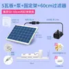 Bomba Automática Solar de Circulación de Agua para Peceras Pequeñas Sistema Automático de Rocalla Hidroponía Acuática