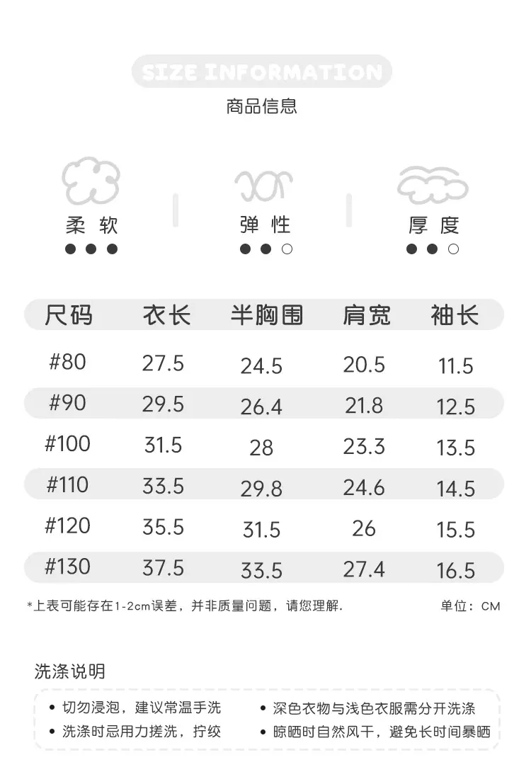 3尺码表.jpg