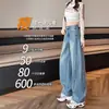 Jeans de Tiro Alto de Pierna Ancha para Mujer, Otoño e Invierno 2025 Nuevos Pantalones Rectos Adelgazantes Sueltos con Caída de Cimitarra Largos hasta el Suelo