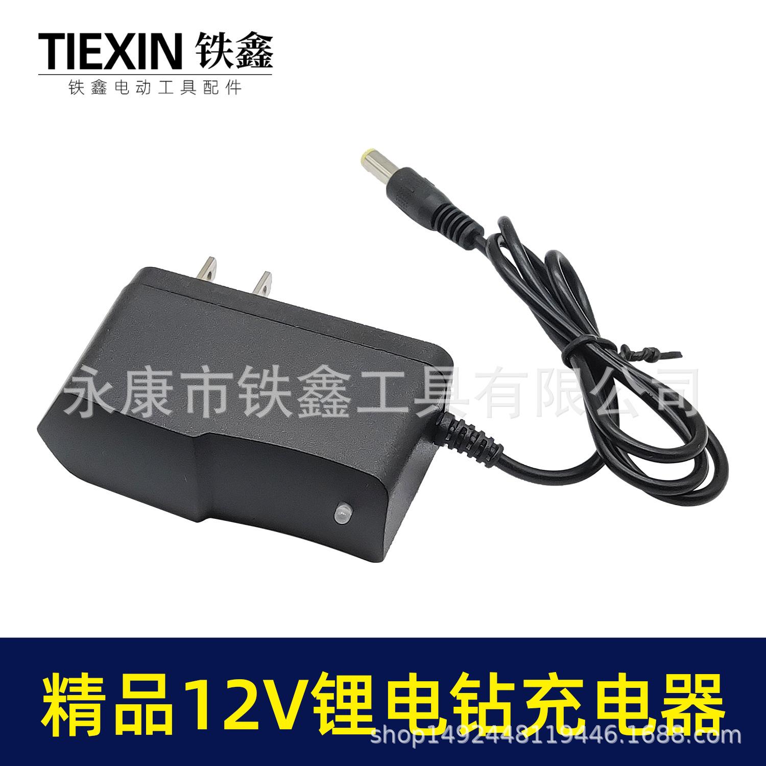 精品12V锂电钻充电器 05825 4.jpg