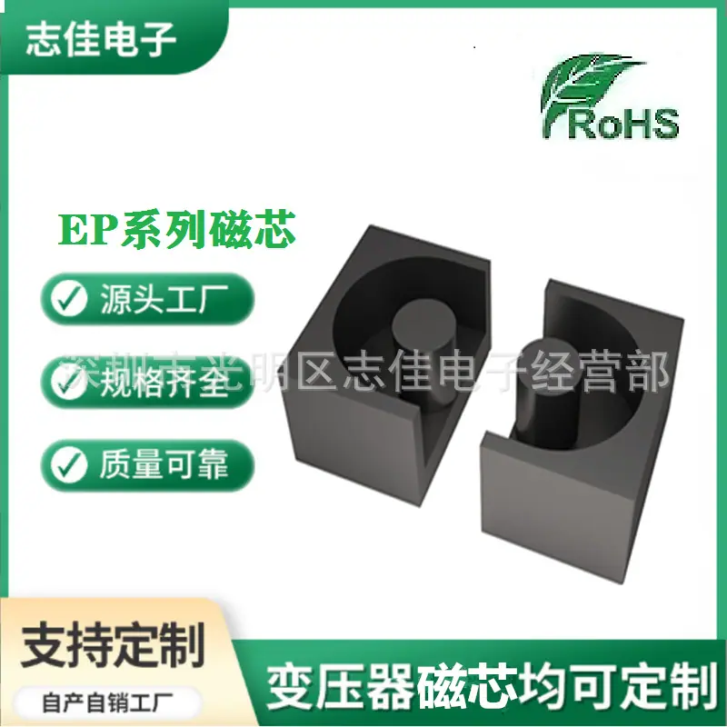 EP系列