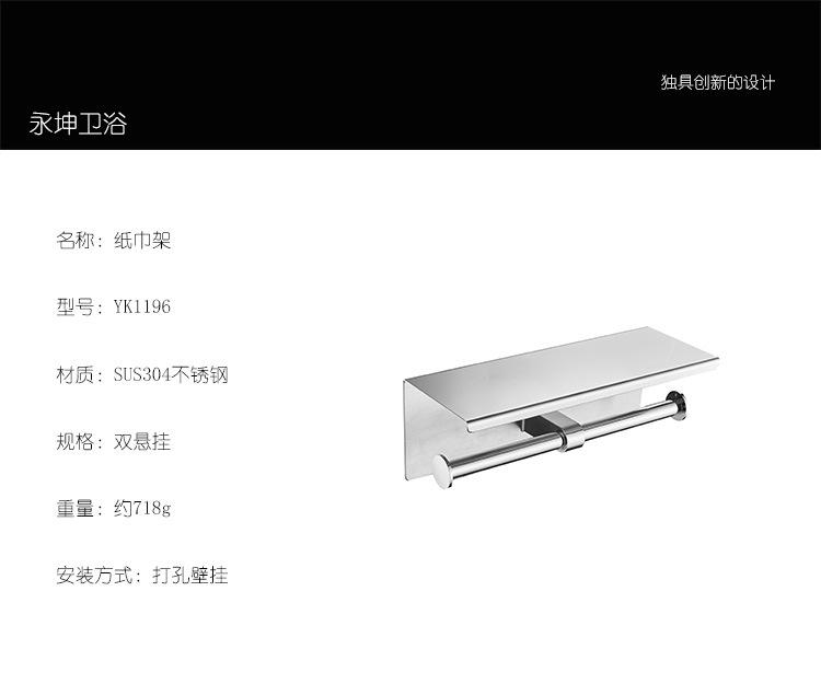 双头纸巾架参数模板.jpg