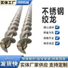 Cuchillas de tornillo de acero inoxidable, accesorios de alimentación para maquinaria industrial, equipo transportador de tornillo anti-desbordamiento, sinfín de tornillo de acero inoxidable