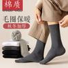 Meias masculinas outono e inverno cano médio forrado de lã terry espessado cor sólida desodorante algodão toalha preto cano longo meias masculinas