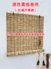 Cortina de caña cortina de bambú cortina enrollable cortina divisoria decoración de balcón parasol retro zen cortina japonesa de paja