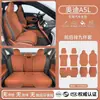 Adecuado para cojín de asiento Audi A5L, universal para todas las estaciones, accesorios de modificación de funda de asiento FAW A5L, suministros automotrices, cojín de asiento transpirable