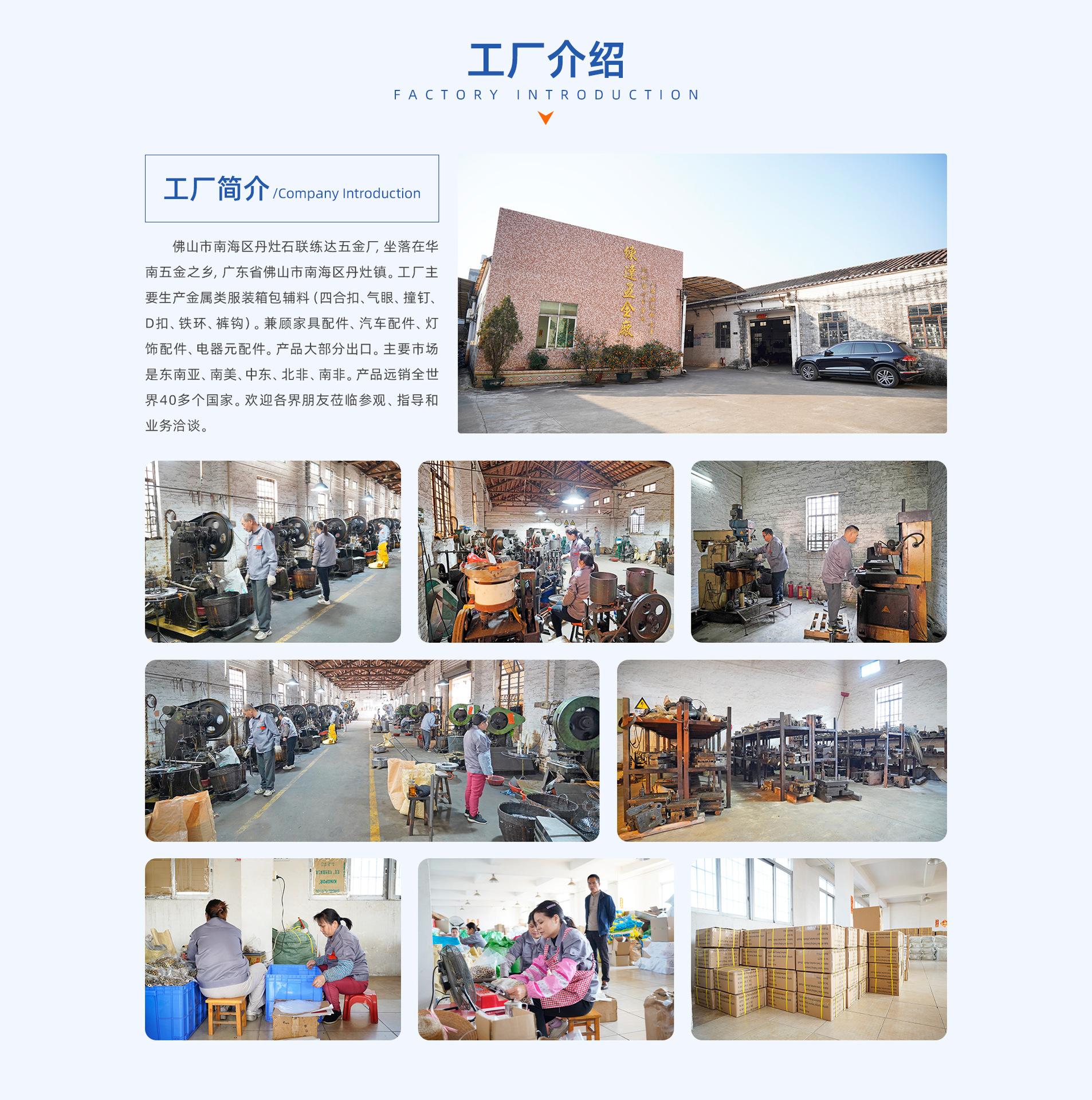 首页-佛山市南海区丹灶石联练达五金厂-01_04