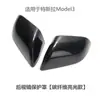 Aplicable a Huanxin Modelo 3/Y Patrón de Fibra de Carbono Cubierta de Espejo Retrovisor Tesla Espejo Retrovisor Transferencia de Agua Cubierta Protectora