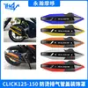Accesorios para Motocicleta Más Vendidos Adecuados para Click V1V2V3 Cubierta de Tubo de Escape Modificado, Cubierta Decorativa de Color Antiescaldamiento