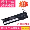 Adecuado para batería de portátil Lenovo Yoga 730-15Ikb L17L3Pe0 L17C3Pe0 L17M3Pe0