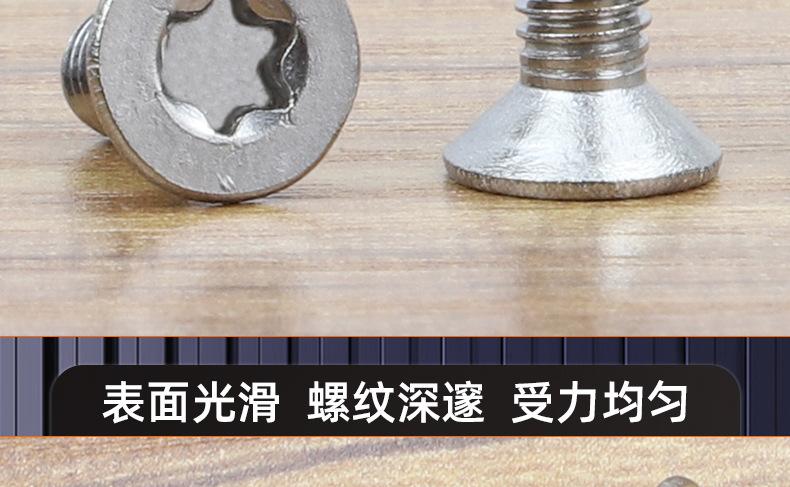 316不锈钢沉头梅花机牙螺丝_03_17.jpg