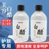 Vinagre Blanco Líquido Ninr Beauty, Vinagre Facial, Vinagre de Belleza, Vinagre Especial para Mascarillas Faciales, Vinagre para el Cuidado de la Piel y la Belleza, Tónico de Vinagre Especial