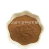 En stock envío salud materia prima polisacárido de Dictyophora soluble en agua materia prima para el cuidado de la salud extracto de Dictyophora 70% polisacárido de Dictyophora
