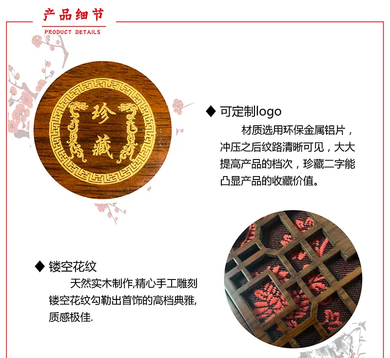 珠宝首饰盒详情页2-01_05