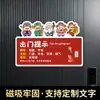 Cartel Magnético de Recordatorio para Salir: Traer Llaves, Apagar el Teléfono, Cerrar Puertas y Ventanas, Dios de la Riqueza Caricaturizado, Recordatorio Cálido, Pegatina de Pared de Instrucciones
