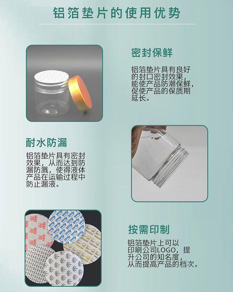 压敏垫片