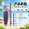 Stand de Pintura en Spray Roja Transfronterizo Paddleboard Inflable de Pie Paddleboard Principiante Paddleboard de Pesca con Señuelo Chong Zhan Chi Tabla de Surf