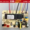 Accesorios de Interruptor con Sensor Táctil, Placa de Alimentación para Campana Extractora, Placa de Control Principal, Circuito de Placa de Computadora