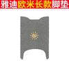 Adecuado para Yadi Guanneng Omi Deluxe Alfombrilla para Pies Vehículo Eléctrico Almohadilla para Pies Impermeable TDR2958Z