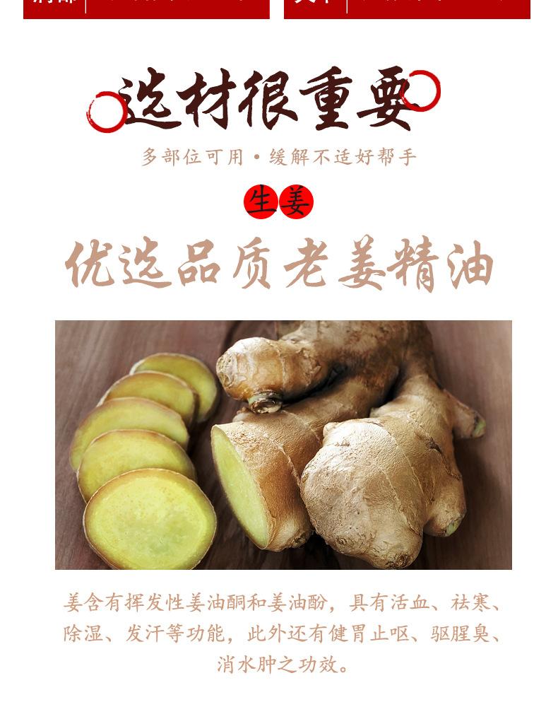 姜贴详情页_03