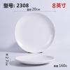 Plástico imitação porcelana melamina prato redondo loja de hot pot buffet comercial prato de ossos prato ocidental com arroz prato de fast food