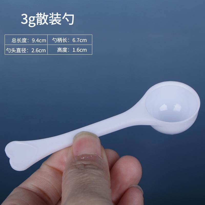 3g散装勺.jpg