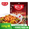 Bueno Condimento Familiar para Cangrejos de Río Picante 200g Ajo picante Trece Aceite Picante Cangrejos de Río Estofados Base para Olla Caliente
