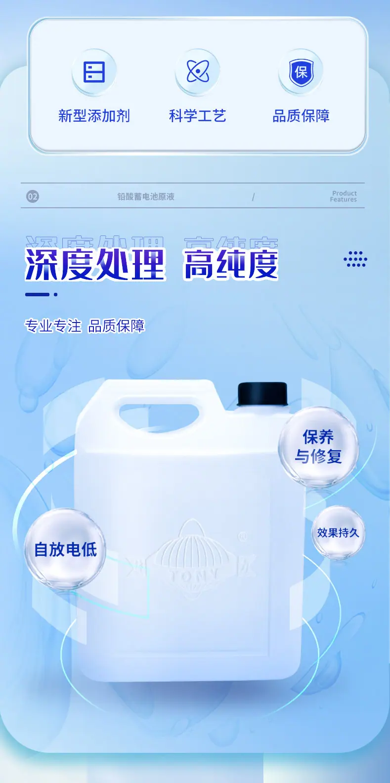 新电解液详情页_02.jpg