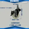 Piezas de máquina de coser viga de piso pieza cuadrada pieza de conexión pieza de refuerzo oreja múltiples varilla de tracción de siete caracteres tornillo de combinación m8 máquina de coser plana