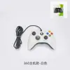 X -- El mando con cable 360 es compatible con consolas de videojuegos tipo arcade para TV, mandos de juego con cable para PC y es compatible con Steam