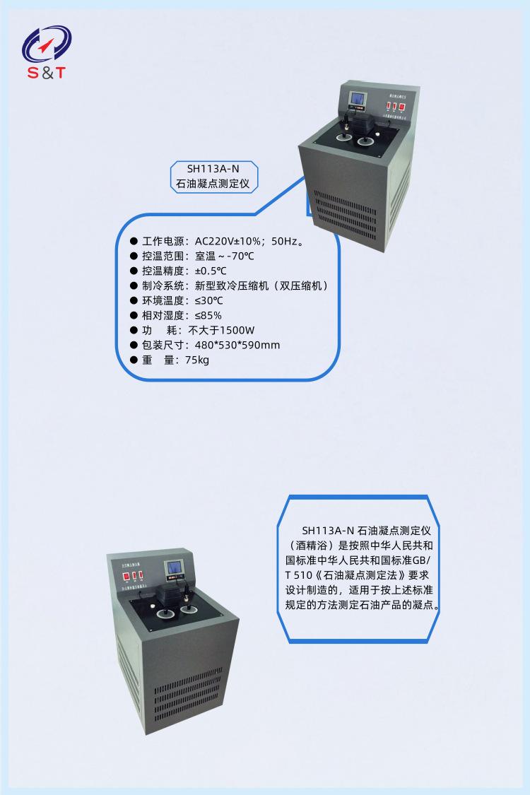 SH113A-N 参数