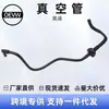 06E103207Ak Tubo de vacío para Audi A4L B8 3.2F 08-10 A6L C7 30F 35F