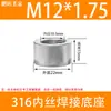 Acero Inoxidable 304/316 Rosca Hembra Base Soldada Puerto de Aceite Rosca Imperial G1/81/43/81/23/4