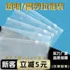 Bolsa Universal Transparente con Cremallera para Ropa, Doble Cara Escarchada, Engrosada, En Stock, Bolsa Sellada Auto-Sellante con Cremallera para Almacenamiento de Ropa