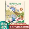 Libro de Imágenes Clásico de Árbol Grande de 16 Aperturas Tapa Dura 46 Volúmenes Jardín de Niños Escuela Primaria 3-612 Años Acompañamiento de Audio Libro de Iluminación