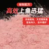Artículos Spot al por mayor: Atrayente de Pescado Atomizado en Polvo Blanco Especial para Carpa Cabezona, 220g, Aditivo de Cebo de Pesca para Pesca en Aguas Salvajes
