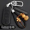Para Mazda Onksera capa de chave CX5 Ruiyi Xingcheng CX4 Atezma 6/3/17 capa de chave de carro