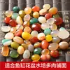 Piedra Yuhua Natural Ágata de Colores Decoración de Paisajismo para Acuario Hidropónico Suculentas Decoración de Pavimentación Maceta Piedras de Colores Siete Colores