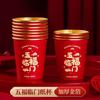 Vasos de Papel Desechables para Boda Lámina Dorada Lujo Extra Gruesos Vasos Felices para Boda Banquete de Boda Vasos para Agua Vasos Rojos para Té de Boda para el Hogar