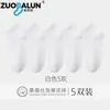 Calcetines de Seda de Morera Zobaren Calcetines Cortos Finos de Verano para Hombre Fondo de Masaje Antibacterianos Resistentes al Olor Calcetines Deportivos Casuales de Negocios