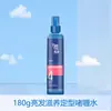 Gel de Cera para el Cabello Meita Gel de Agua Crema Fijador de Peinado Larga Duración Elástico Spray con Múltiples Funciones para Elegir