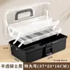 Caja de herramientas, negra, engrosada, caja de almacenamiento de tres capas para materiales de arte, tamaño grande, para uso doméstico, caja de herramientas para bocetos, para estudiantes de arte