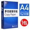 Papel de Copia Multifuncional Shu Rong 8k 500 Hojas Blancas de Pulpa de Madera Cruda Papel de Borrador 70g Papel para Impresión a Doble Cara Papel de Oficina
