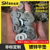 Arandela Plana Galvanizada de Hierro M3-M40 Arandela Galvanizada Ampliada Arandela Plana de Metal para Agujero Arandela para Tornillo